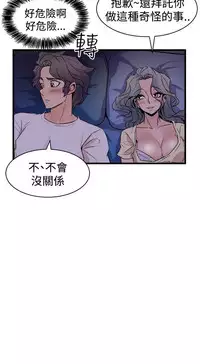 缝隙 Chinese Rsiky