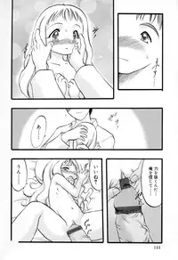 [Teruki Kuma] Ibitsu na Koiuta