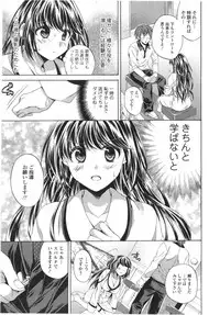 [Tsubakiya Meguru] Hatara Iku❤