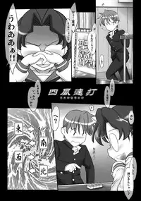 (SC45) [Kinbou Sokai (Konmori)] chairwarmer -third strikes- (Various)