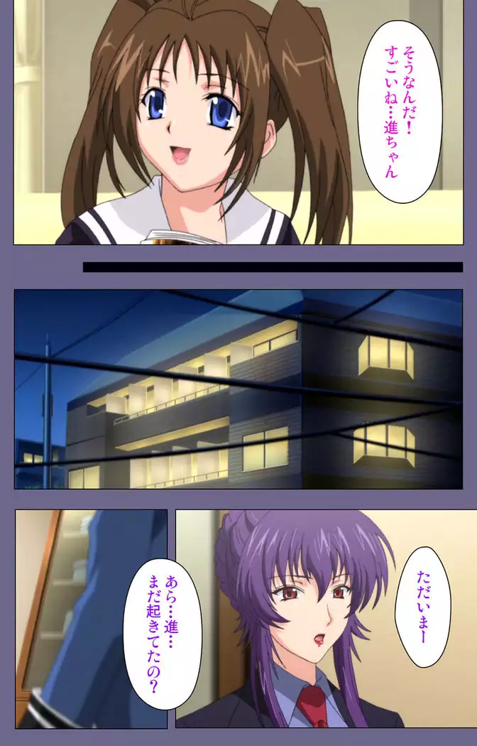 Saiminjutsu 2 ~Gensou to Inyoku no Ryouiki ni~ Kanzenban