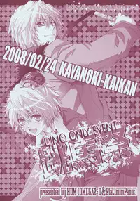 (C72) [OMEGA 2-D (Hibino Tomoki, Shima Seiryuu)] JAJAUMA Scarlet Venus (Katekyoo Hitman REBORN!)