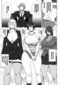 (C88) [Kikuya (Kimura Naoki)] H na Omise no Toku A Kyuu Toushi Forever (Ikkitousen) [Chinese] [黑条汉化]