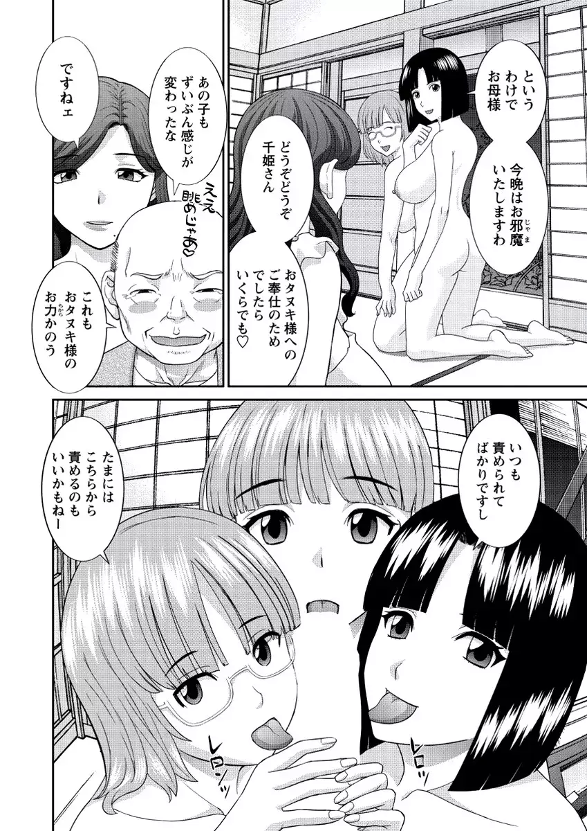WEB Bazooka Vol.20