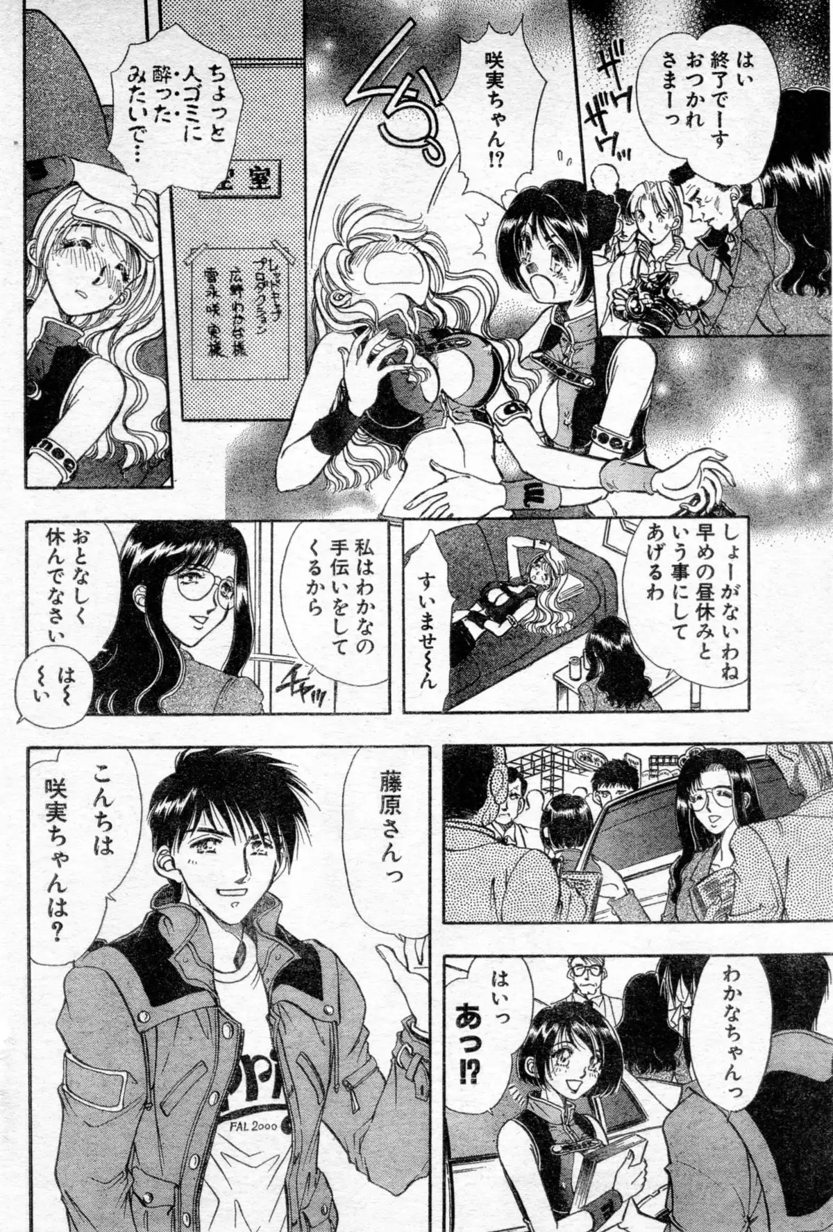 Model of your job ACT.03