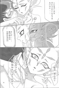 (Yokohama Duel Carnival) [ACID-BASE, Neo Wing (Mutsuki Yotsuka, Saika)] IMITATION BLACK (Yu-Gi-Oh! ZEXAL)