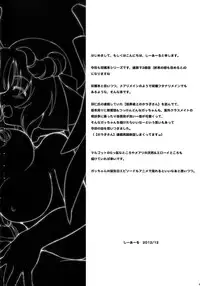 (C83) [C.R's Nest (C.R)] Houfuku? Houfuku? 3 (Kyoukai Senjou no Horizon)