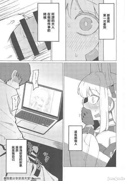 (C101) [apart de Matteru (Odaneru apart) Tsukiyuki Miyako to Issen Koeru Hon (Blue Archive) [Chinese]