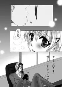 [Pakupikubon (Naizou Chimuko)] Boukyaku Renai (Majin Tantei Nougami Neuro)