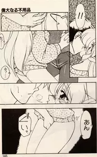 [Ruuen Rouga] Trouble EVOCATION San