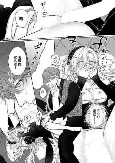 Ai ga Omoi Kishi Koushaku wa, Tsuihou Reijou no Subete o Ubaitsukushitai. | 骑士公爵爱意深重,想要索取放逐千金的一切。 1-11