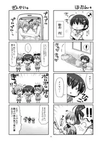 [Alpha to Yukaina Nakamatachi (Alpha)] Kawaii Kouhai ni Otosaresou [Digital]