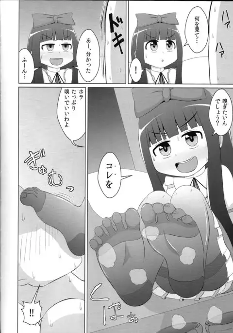 Touhou Nioi Feti Goudou ~Otome-tachi no Shuuki~