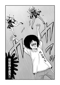 [Gachonjirou] Nonki BOY Ch. 1-35