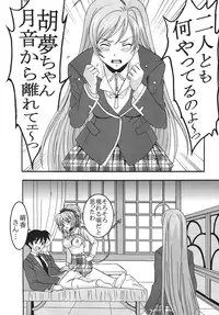 [St.Rio (Kitty, Purin)] Nakadashi to Vampire 2 (Rosario + vampire)