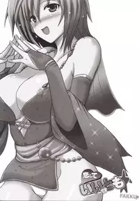 (C73) [YO-METDO (Yasakani An)] Koi shite Ii desu tomo (Final Fantasy IV) [English] [FAKKU]