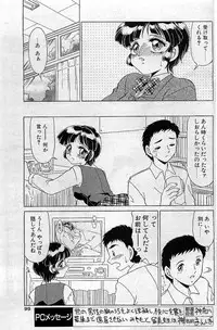 COMIC Penguin Club 2001-04 Vol. 176