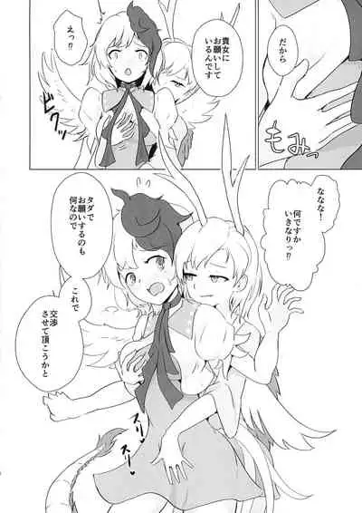 (Shuuki Reitaisai 8) [Hamabeuo (Tansui Shirasu)] Seraphic Yamitsuki Chicken (Touhou Project)