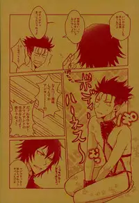 (SUPERKansai22) [Kara-kaRa (Jo star)] Kurusu-kun no Kare Pippi o Mitsukeru Tame no Hon (DAYS)