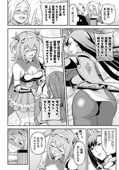 Kukkoro Heroines Vol. 29