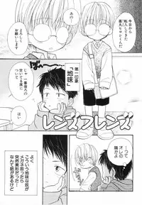 [Katagiri Atsuko] Hot Milk