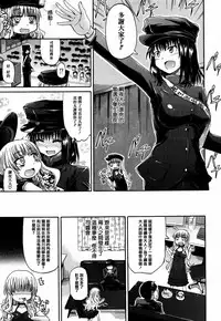 [Takashiro Go-ya] Watashi no Oshikko Fubunritsu [Chinese] [篆儀通文書坊漢化]