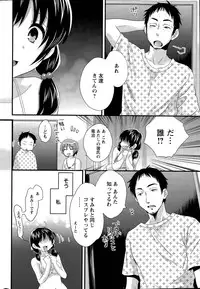 [Pon Takahanada] Otani-san no Cosplay Jijou Ch. 1-6