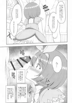 arujisama、nukinukiitashimasho!2