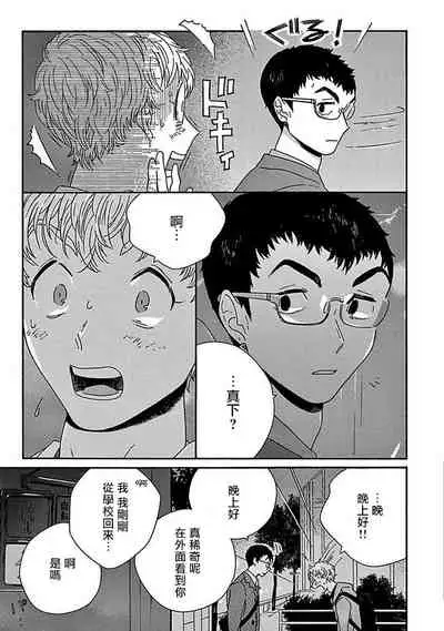 PERFECT FIT Ch. 1-7