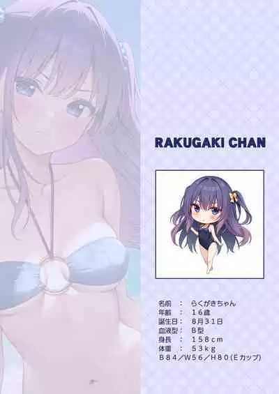 Ecchi na Onaka Kansatsu. Onaka×Mizugi