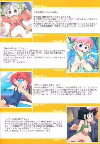 Defloration Pictures