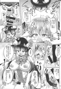 (Futaket 13.5) [Mebius no Wa (Nyx)] Futanari Tenshi-chan ni Fumarete Horareru Hon 2 (Touhou Project)