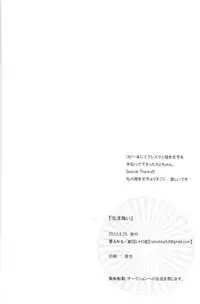 (GOOD COMIC CITY 20) Gekidan-Retro-Za (Oki Rumiru)] Utakata sukui (Free!)