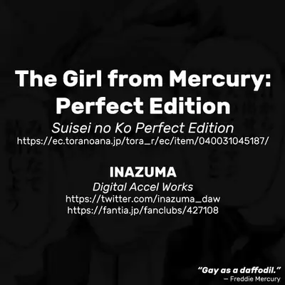 Suisei no Ko Perfect Edition | The Girl from Mercury: Perfect Edition