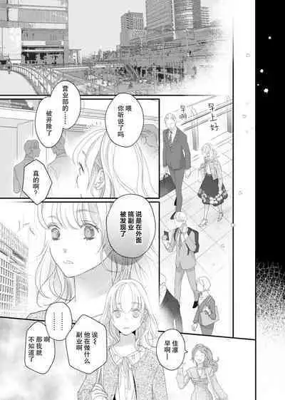tandeki sutorippu ~ akogareno erito joshi to naisho no joji | 耽溺脱衣舞~让人憧憬的精英上司和秘密之事 1-4