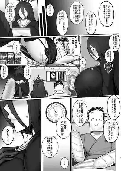 Hasumi ni Okuchi to Omune to Oshiri de Kanbyou Shite Moratta Hanashi