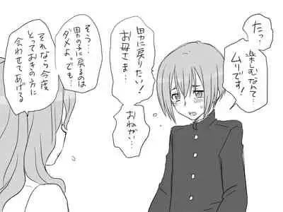 Changed into a Girl, with My Best Friend