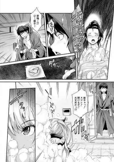 [Sawajiri Merou] H na Imouto Mao wa Haramitai! [Digital]