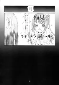 [Studio N.BALL (Haritama Hiroki)] Shibuya no Shibuya (THE IDOLM@STER CINDERELLA GIRLS)