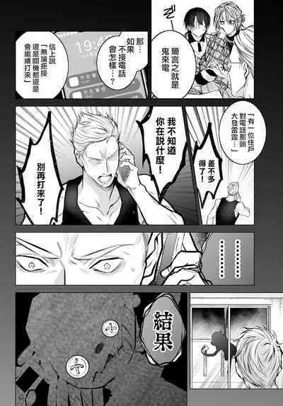 [Ozaki Kaho] Noisy Roommate ~Ie Nashi ni Natta node Ikemen to Kaiitsuki Bukken de Doukyo Hajimemashita~ | 我的怨种室友 Ch. 1-7(上) [Chinese] [苍蓝神烦汉化组x冒险者公会] [Digital]
