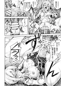 [Anthology] Haiboku Otome Ecstasy Vol. 10 [Digital]