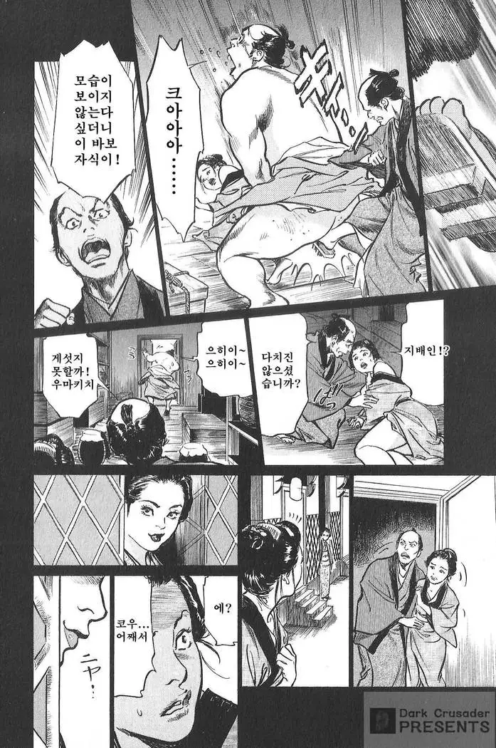 Ukiyo Tsuya Zoushi Vol.7