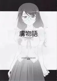 [ns2k (Mimasaka Yorozu)] Torikomonogatari (Bakemonogatari)