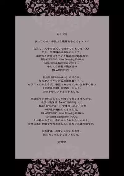 [Henreikai (Kawarajima Koh)] G-Actress -for web- (Gundam Seed Destiny, Gundam 00, Code Geass) [English] [QazzyzzaQ]