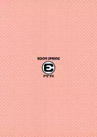 (COMIC1☆3) [Energia (Pikachi)] Tora to Uma to no aida ni wa (Hyakko) [English]