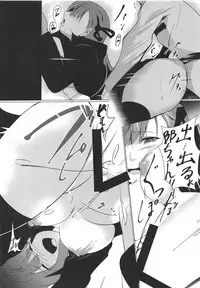 (C95) [Zettai Bluenoid (Endou)] Senpai ga Buta-san ni Naru made (Fate/Grand Order)