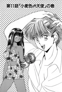 [Suuchin] Cut inn Keita 2