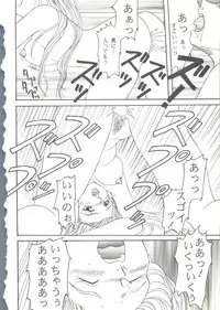 [doujinshi anthology] Game Miki 9 (Sakura Wars and others)