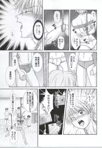 [Studio Dimple (Tsumugi Kyuuta)] Ore to Senpai ga Shibarateru Wake.