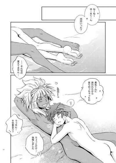 [Viva Mikinosuke (Katazaki Miki)] Take me to the Paradise! 4 (Inazuma Eleven) [Digital]